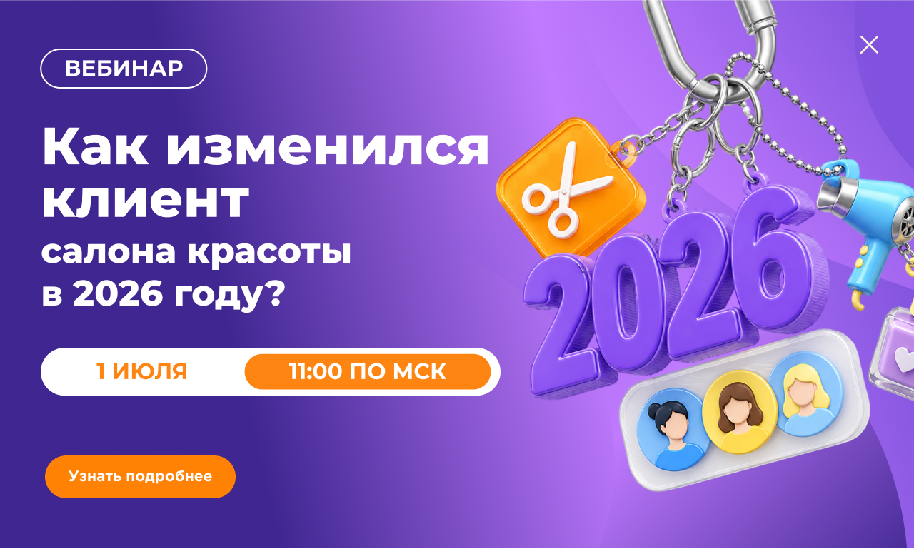 Вебинар 2026